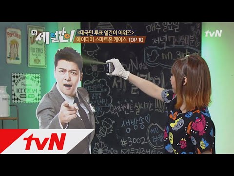 민이 치한을 퇴치하는 방법은? 최루가스 케이스 얼간이 어워즈 세 얼간이 35화