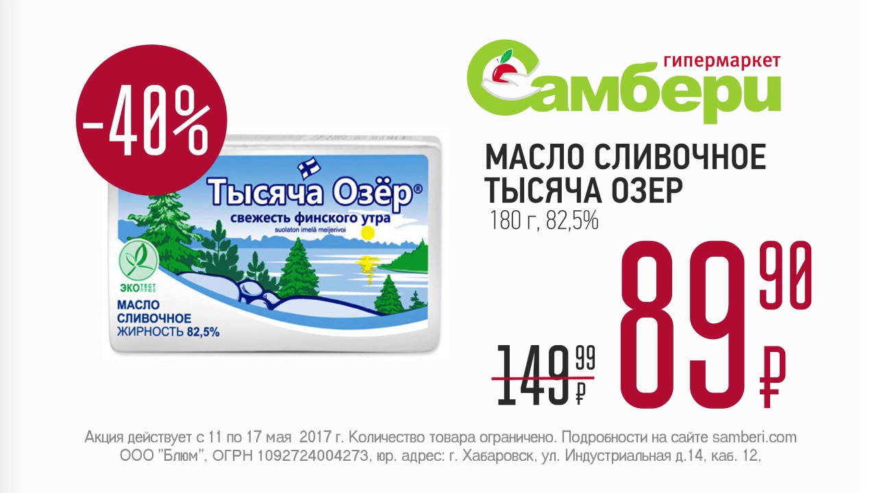 Сайт Магазина Самбери Хабаровск