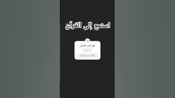 القرآن الكريم #تلاوة_خاشعة #تلاوة_هادئة #اسلام_صبحي #خواتيم_سورة_المؤمنون #إسلام_صبحي #سورة النساء ،