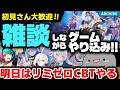 【雑談枠】初見さん大歓迎!NTEとスタセイメインで遊びながら明日遊ぶリミゼロの話とかいろんなゲームのやり込みをしつつみんなでだらだら雑談する配信!【ゲーム日課のお供にいかが?☕】