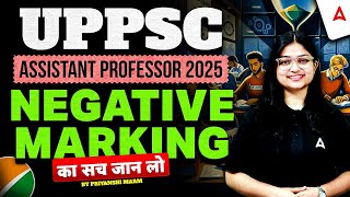 UP Assistant Professor Vacancy 2025 | UPPSC Assistant Professor Negative Marking?