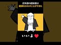 銃弾をよけることができたと言われる合気道開祖の逸話 #shorts #viralshorts