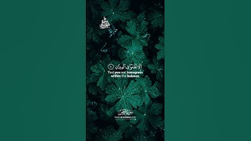 Sure Ar-Rahman سورة الرحمن | Faszinierende Koranrezitation zur Beruhigung Ihres Herzens | #islami...