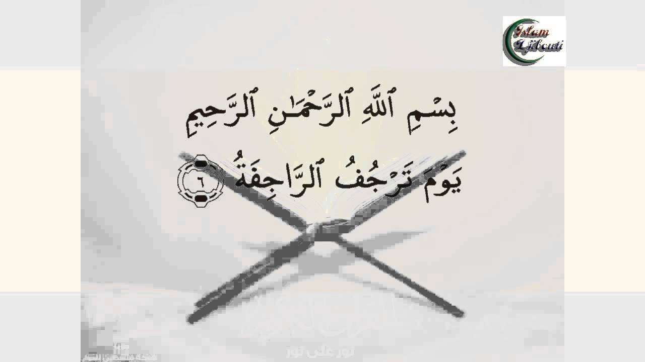 Tafsiirka Quraanka - Surat An-Naziat (79) - 1 Sheikh Abdillahi Nouh