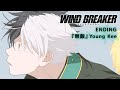 TVアニメ「WIND BREAKER」ノンクレジットエンディング映像『無敵』Young Kee|2024.04.04 ON AIR