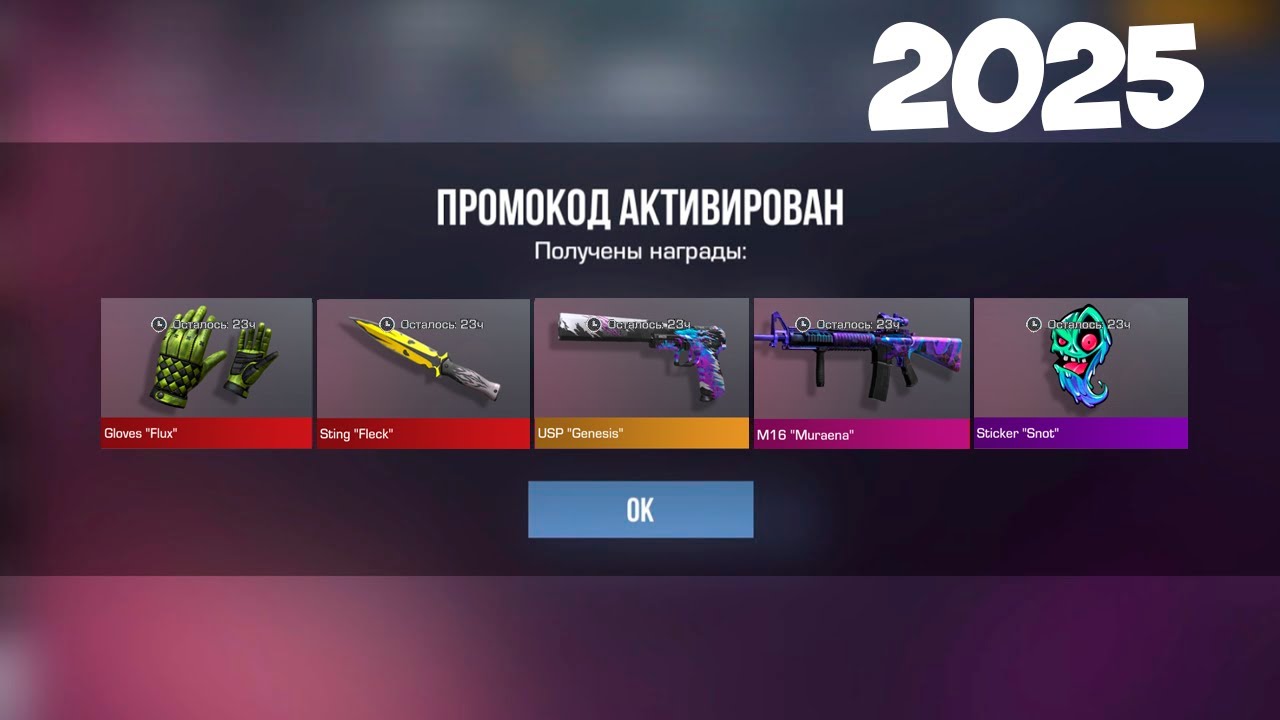 БЕСКОНЕЧНЫЙ ПРОМОКОД В СТАНДОФФ 2 0.32.2 ПРОМОКОД НА НОЖ В STANDOFF 2 - YouTube