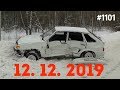 ☭★Подборка Аварий и ДТП от 12.12.2019/#1101/Декабрь 2019/#авария