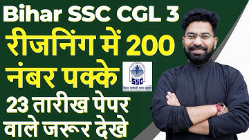 Bihar SSC CGL 2022 | Complete Expected Paper Analysis | Paper 3 | Reasoning by Deepanshu Sir