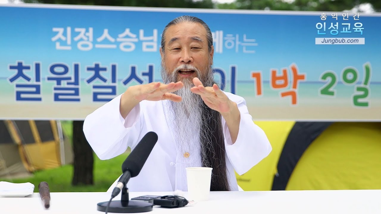 인문학강의 책 [홍익인간 인성교육] 6701강 질문의 질량(3_3)