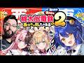 ✯┊桃太郎電鉄2┊え～あの四人で桃鉄をします〖 天宮こころ / にじさんじ 〗