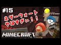 【マイクラ】フルコン育成フルコン #15【あっさりしょこ・EXAM・フルコン】