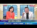 台灣氣象異常