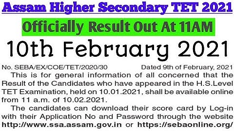 Assam Higher Secondary TET 2021 Result|Check Your Result at 11 AM on 10th February 2021|Officially|