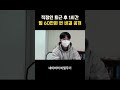 직장인 퇴근후 1시간 월 60만원 번 비결 공개
