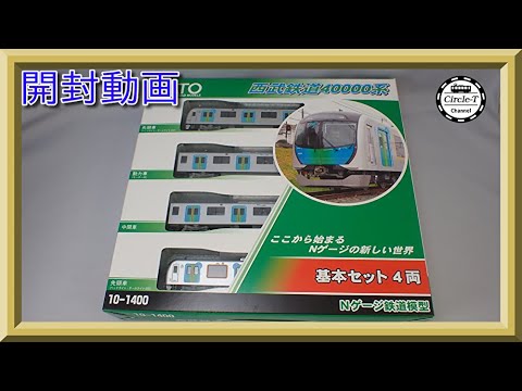 kato 10-1400/1401 西武鉄道40000系 10両セット KATO 10-1400 西武鉄道40000系 基本セット 4両 | 鉄道模型 通販