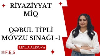 İBTİDAİ RİYAZİYYAT | MİQ QƏBUL TİPLİ MÖVZU SINAĞI- 1 | LEYLA ALIŞOVA | FES ACADEMY