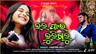 Bhala Pai Bhuli Galu | New Koraputia Sad Song | Hidekal Kabita & Debraj |@kantidesiapila123