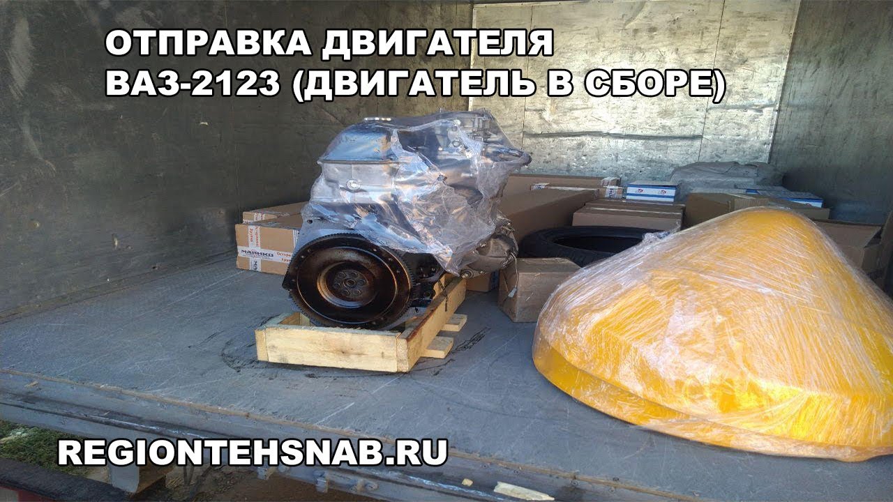 Регионтехснаб Тольятти Интернет Магазин