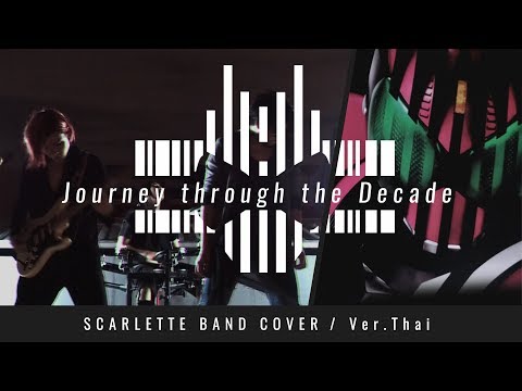 Masked Rider Decade OP - Journey through the Decade - ภาษาไทย【Band Cover】by【Scarlette】