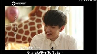 【日本語字幕】20150528 吴亦凡 - 鲁豫有约 A Date with Luyu - Wu Yifan/Kris Wu