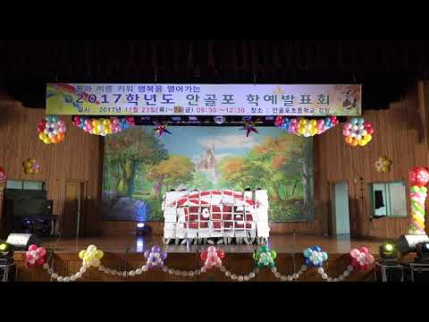2017 안골포초 학예회 2부 18(6학년 카드섹션)