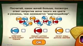 Шарарам. Урок удивительных профессий. Шарарам. Урок удивительных профессий.