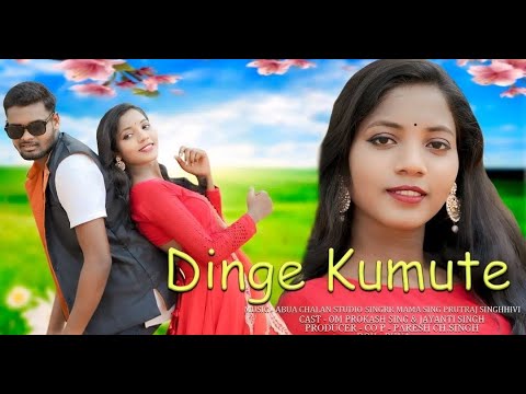 Dinge Kumute  New Mundari Song   OmprakashJayanti  PruthivirajMama NPM PRODUCTION