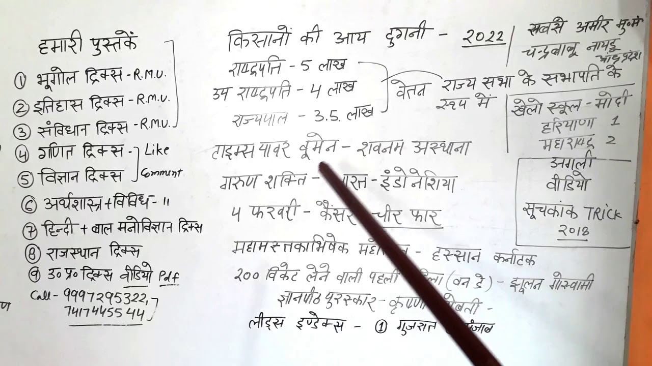 Current Gk // Current Affairs // Current 2018 // Gk in Hindi //