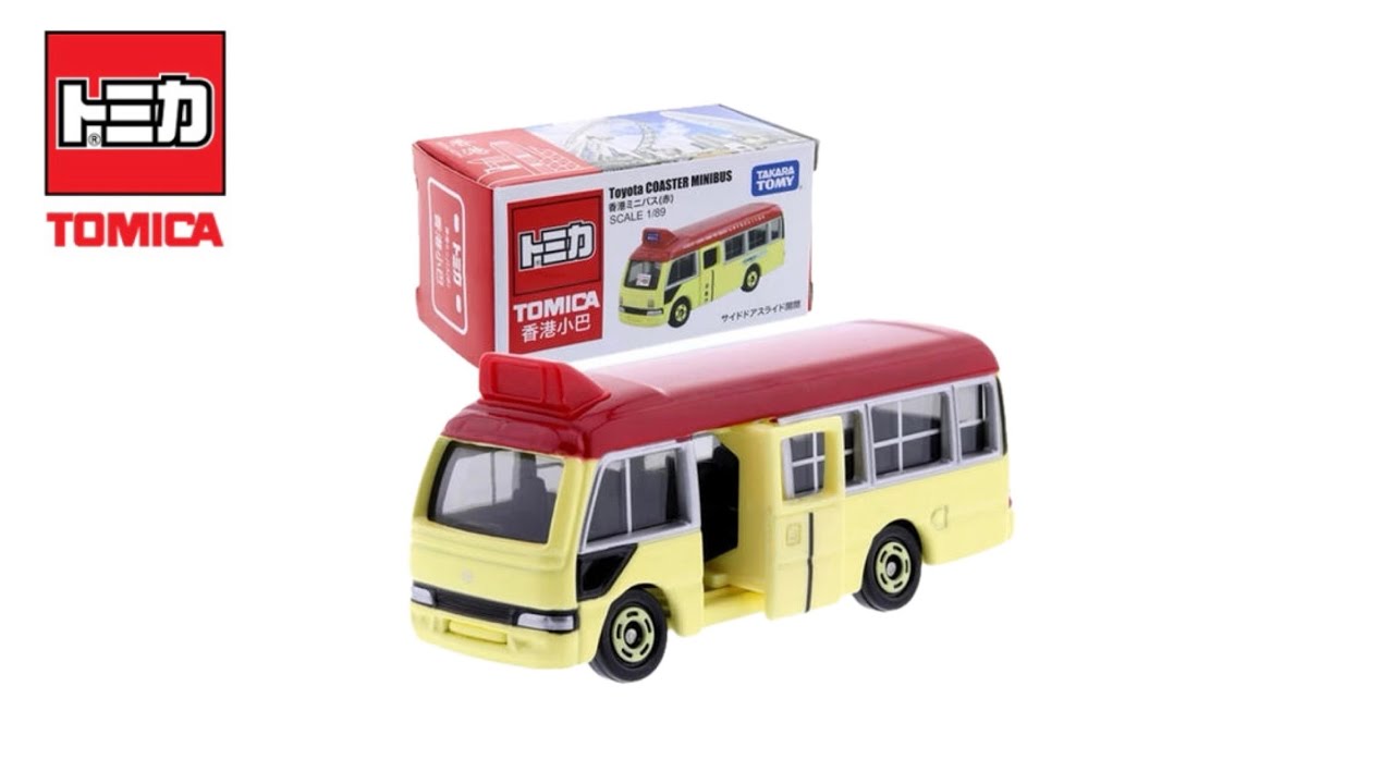 香港バス・トラム ダイキャストミニカー 4台セット maxresdefault.jpg
