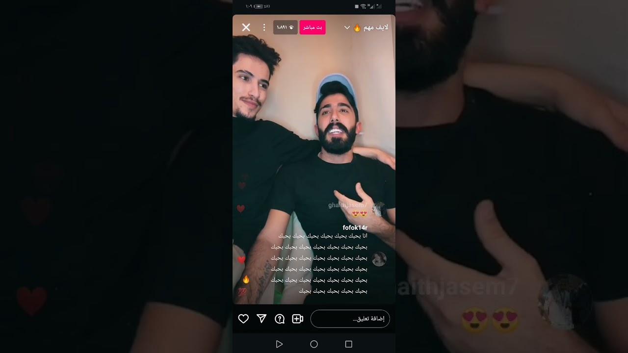 لايف طارق انستا (اعتزال اللايفات)