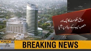 Nab Begins Inquiry Against Irregularities Identified In Arfa Karim Tower Project