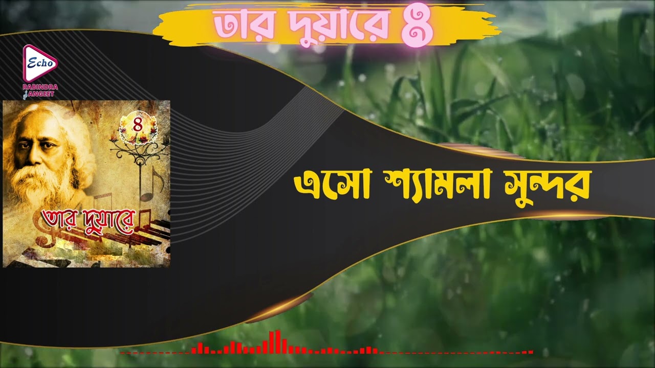 Esho Shyamolo Sundoro  Audio Graphic Song  Monomoy Bhattacharya  Tar Duare 4    