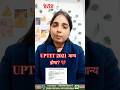 UPTET 2021 मान्य होगा? 💔 #uptet #tet #supertet #ctet #exam #teacher #shortvideo #notification #yt