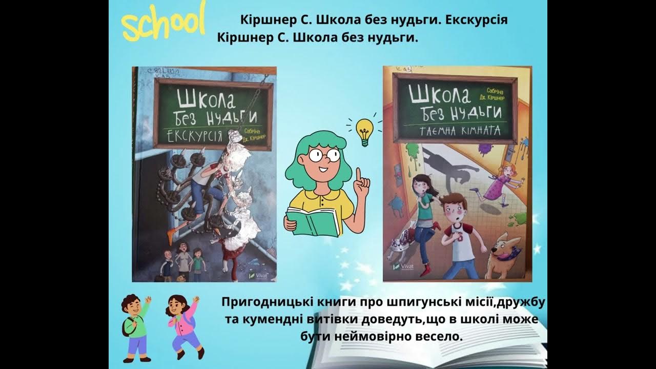 "Нові книги в бібліотеці" - YouTube