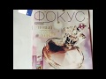 AVON фокус 17/2018