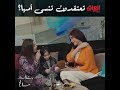 تعتقدون تنسى أمها 