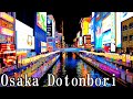【大阪】7月の夜の道頓堀を散策   Osaka Walk Dotonbori on the night of July 4K