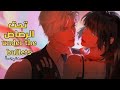 أغنية تحت الرصاص Under The Bullets مترجمة أغنية تحت الرصاص Under The Bullets مترجمة
