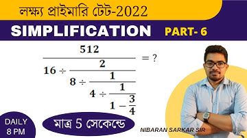 Simplification Shortcut Tricks in Bengali | Target Primary TET 2022 | Nibaran Sir Maths