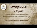 Михайло Ковенко - український військовик, журналіст, дипломат, член Центральної Ради УНР  #7