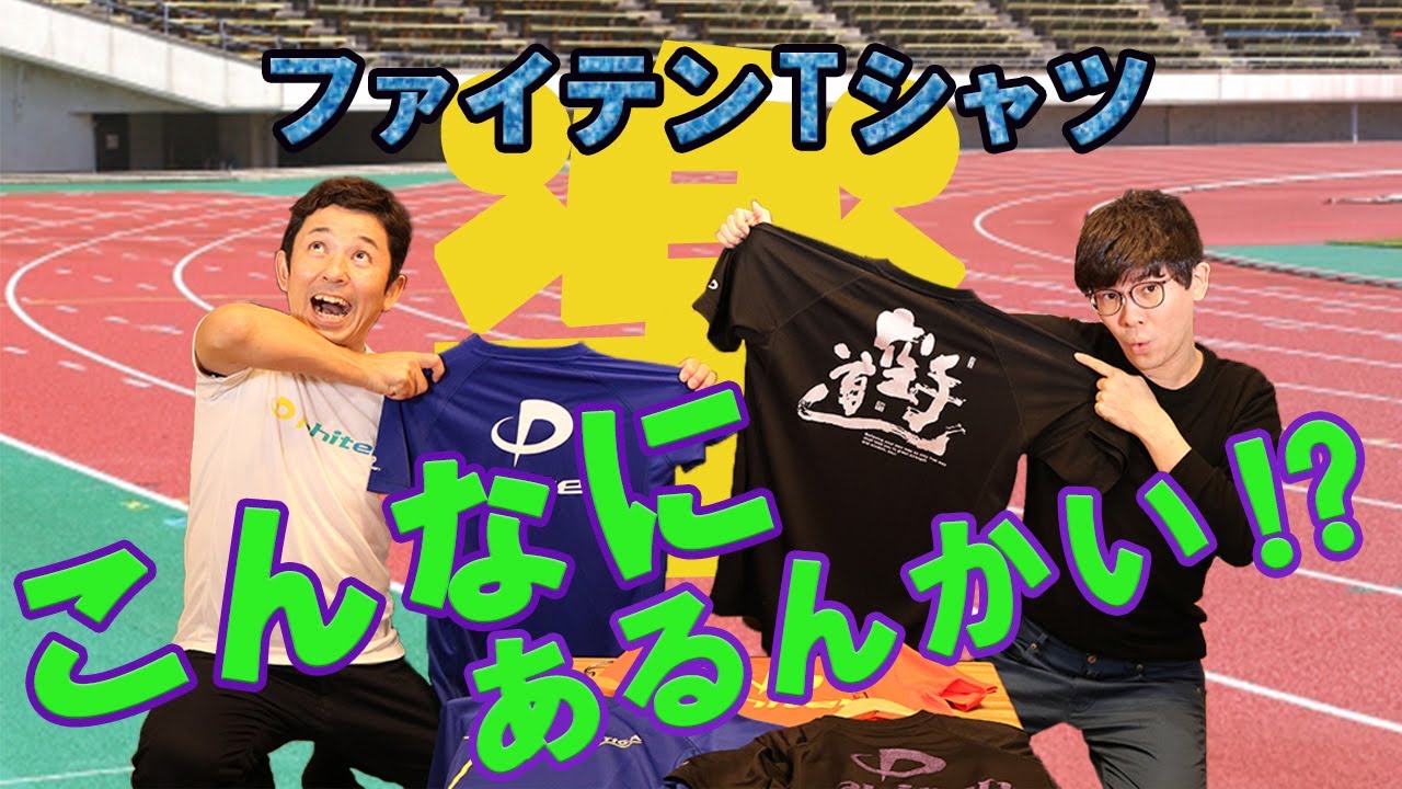 【公式・商品紹介】ファイテン-チタンTシャツ（RAKUシャツ）の機能＆バリエーション紹介！