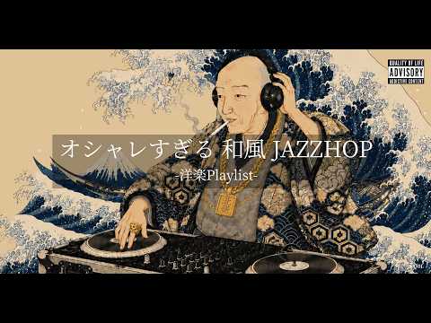 Playlist] Japanese Jazzy Hip Hop ⚠️ Stylish Edo Future Mix