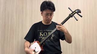 再値下げしました！民謡　三味線 津軽曲弾き 一段? 四本 二上り #shamisen #三味線 - YouTube