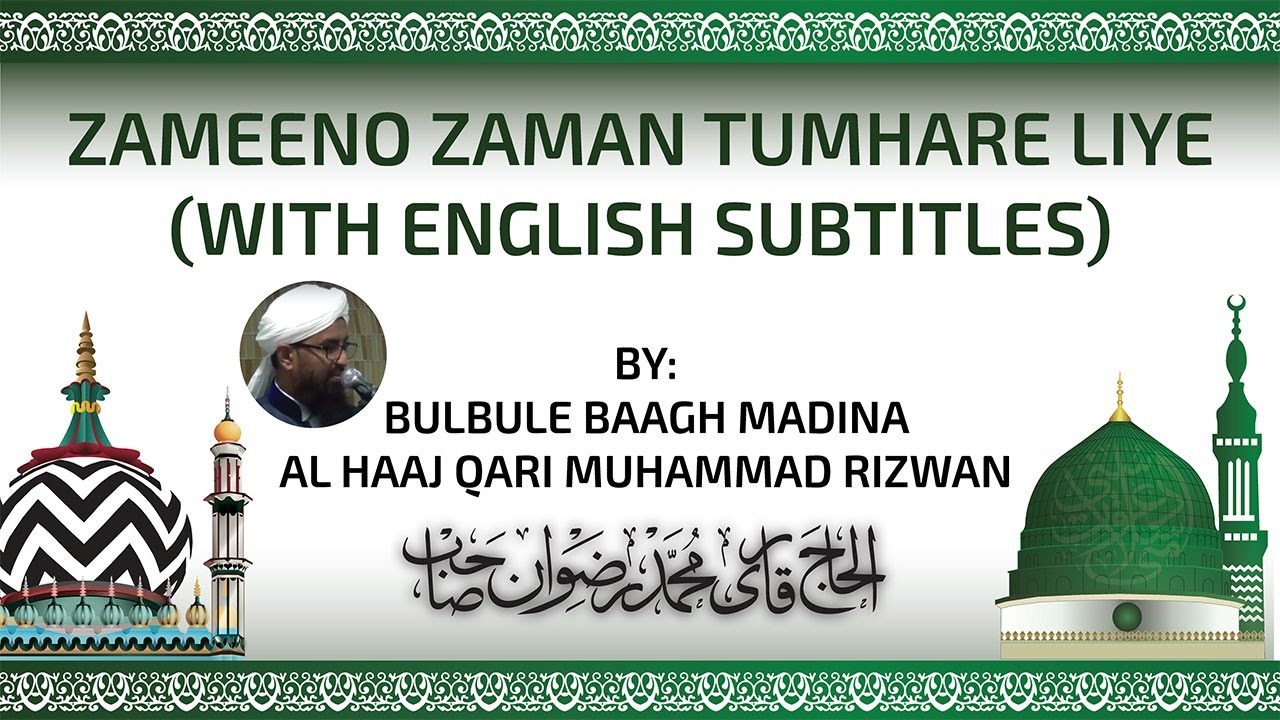 Zameen o Zamaan Tumhare Liye (English Subtitles) Qari Rizwan YouTube