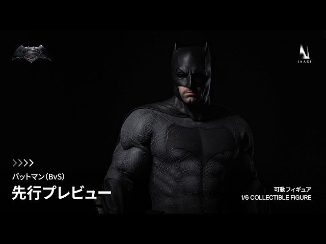 INART | バットマン1/6 可動フィギュア | BvS - YouTube