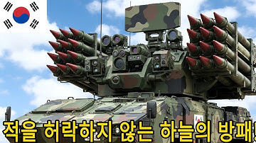 대한민국의 하늘을 지배하는 방패! 신형 자주형 방공 시스템의 압도적 위력 공개!