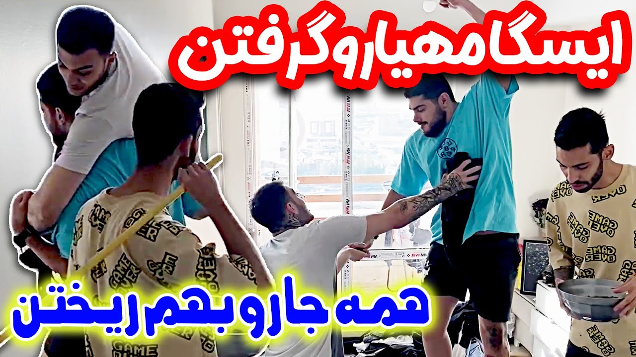 با پویان ان ار ایسگا مهیارو گرفتیم عصبی شد 😁😆 دوربین مخفی رضامهیار
