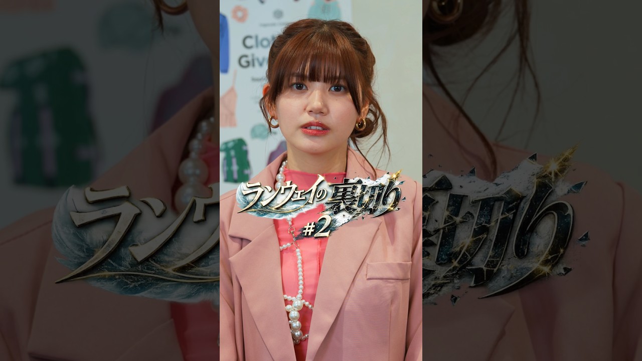 【ランウェイの裏切り2】#ランウェイの裏切り #まいはに #ショートドラマ #毎日はにかむ僕たちは #shorts