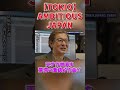 ヘビロテ作曲者も驚く!TOKIOの超有名曲を作曲した人物とは!?