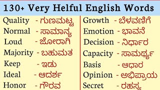 130+ Very helful English words meaning in kannada️| English vocabulary boost #englishwordslearning